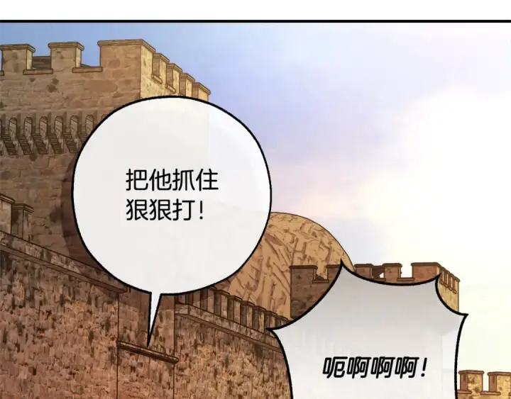 漫画《成为伯爵家的废物》第122话 死亡之地第111张图