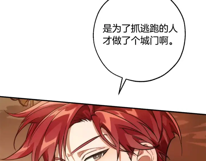 漫画《成为伯爵家的废物》第122话 死亡之地第114张图