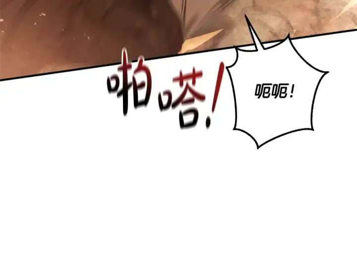 漫画《成为伯爵家的废物》第122话 死亡之地第126张图