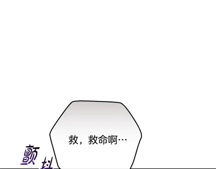漫画《成为伯爵家的废物》第122话 死亡之地第127张图