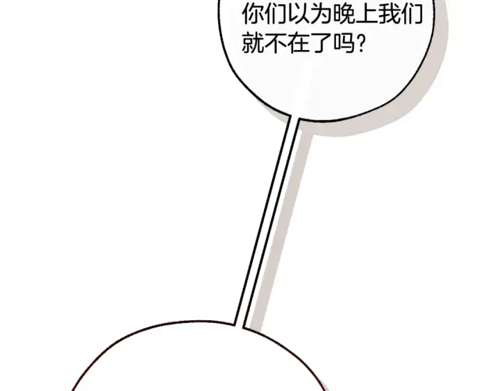 漫画《成为伯爵家的废物》第122话 死亡之地第129张图