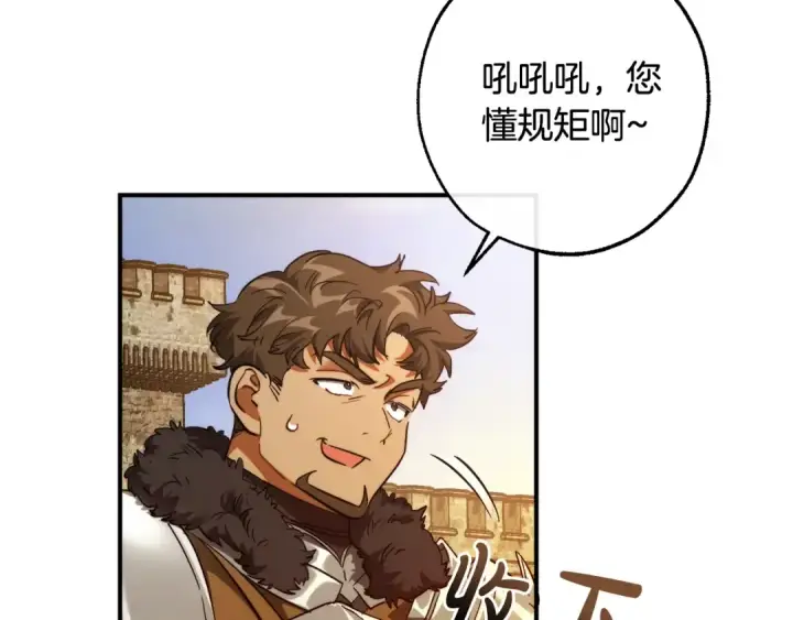 漫画《成为伯爵家的废物》第122话 死亡之地第140张图