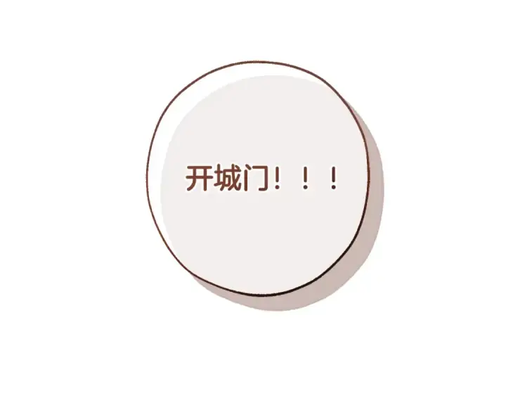 漫画《成为伯爵家的废物》第122话 死亡之地第142张图