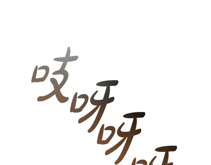 漫画《成为伯爵家的废物》第122话 死亡之地第143张图