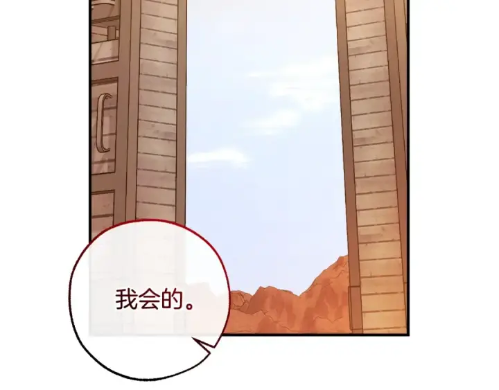漫画《成为伯爵家的废物》第122话 死亡之地第146张图