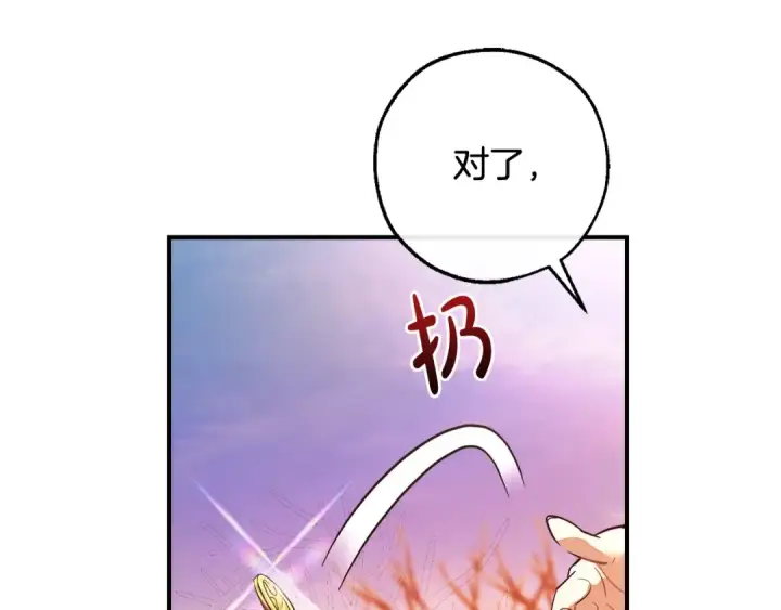 漫画《成为伯爵家的废物》第122话 死亡之地第148张图
