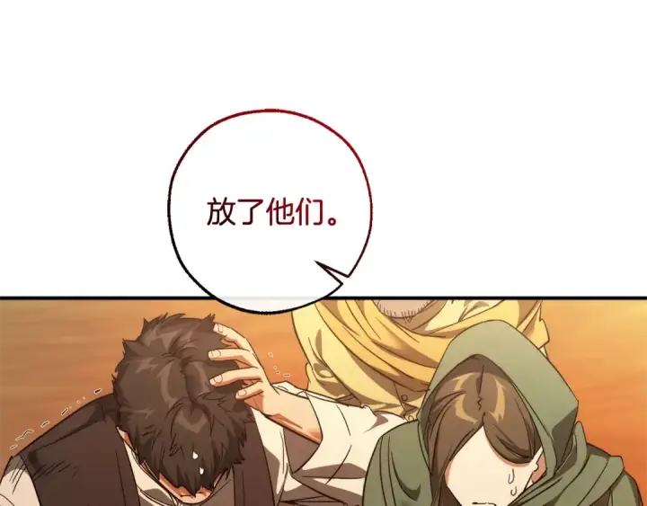漫画《成为伯爵家的废物》第122话 死亡之地第150张图