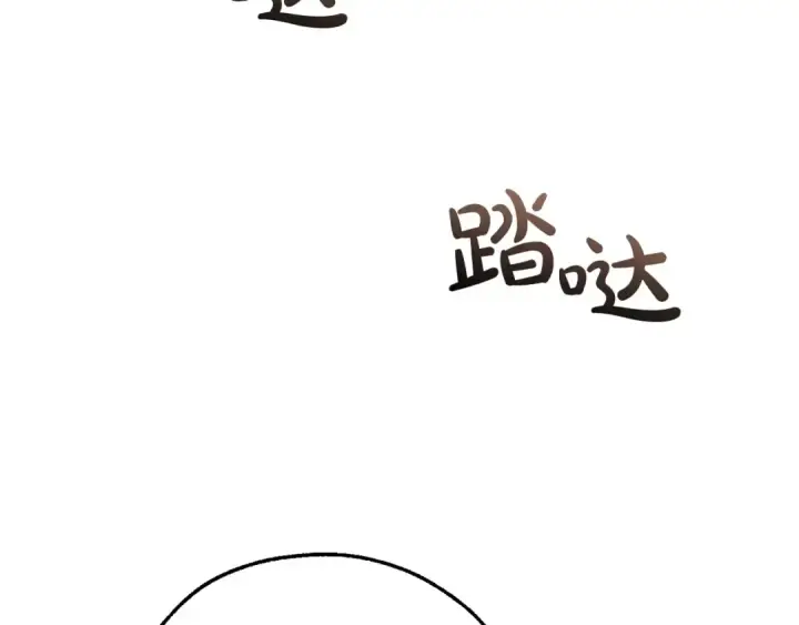 漫画《成为伯爵家的废物》第122话 死亡之地第155张图
