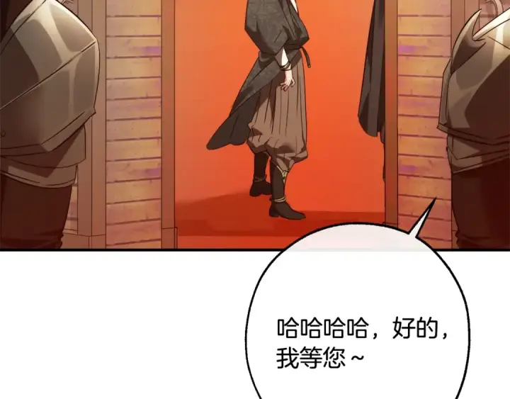 漫画《成为伯爵家的废物》第122话 死亡之地第157张图