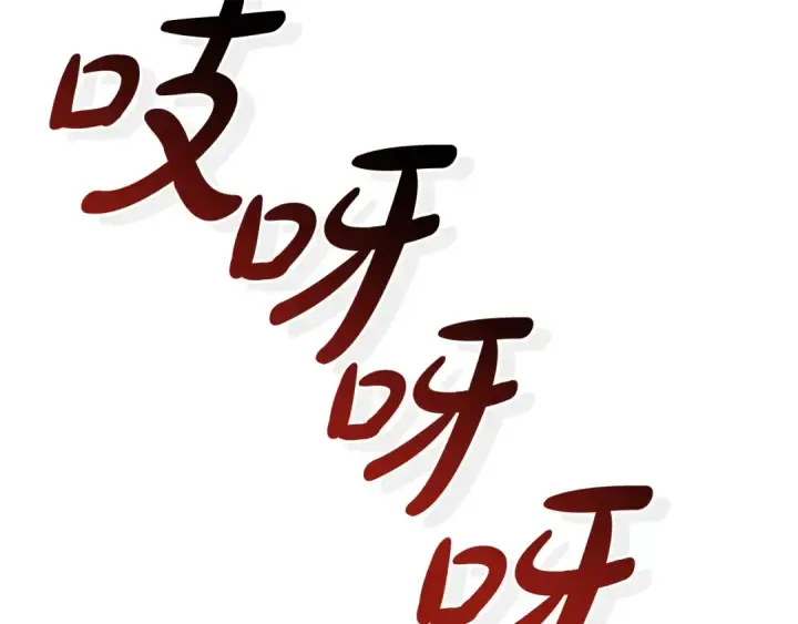 漫画《成为伯爵家的废物》第122话 死亡之地第159张图