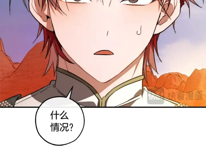 漫画《成为伯爵家的废物》第122话 死亡之地第165张图