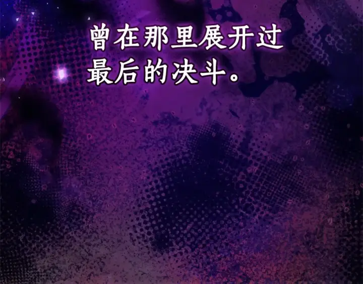 漫画《成为伯爵家的废物》第122话 死亡之地第17张图