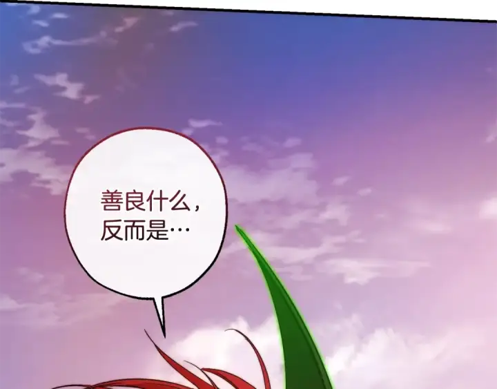 漫画《成为伯爵家的废物》第122话 死亡之地第172张图