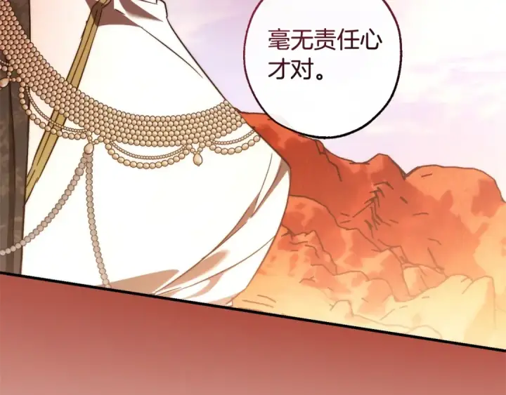 漫画《成为伯爵家的废物》第122话 死亡之地第174张图