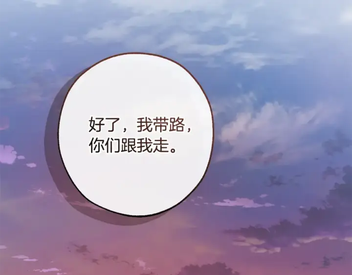漫画《成为伯爵家的废物》第122话 死亡之地第177张图