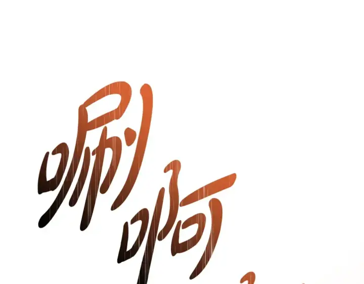 漫画《成为伯爵家的废物》第122话 死亡之地第180张图