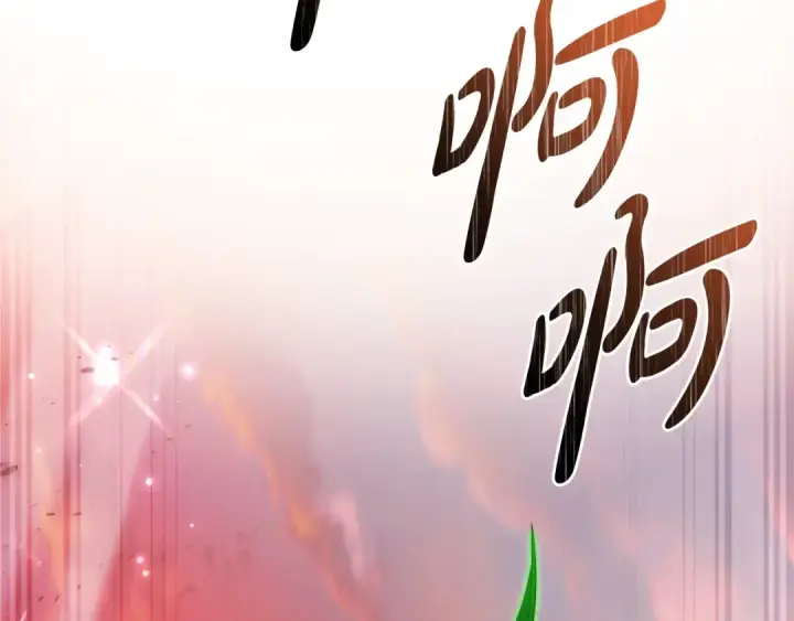 漫画《成为伯爵家的废物》第122话 死亡之地第181张图