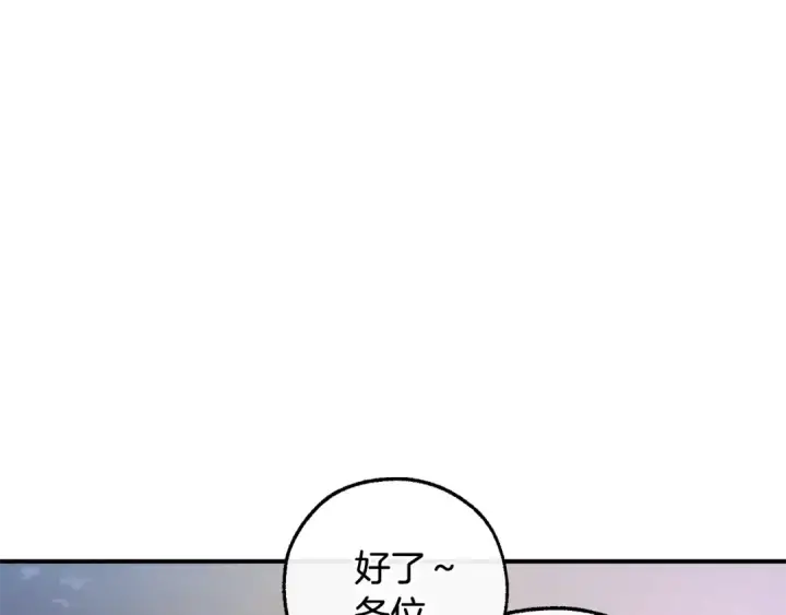 漫画《成为伯爵家的废物》第122话 死亡之地第189张图