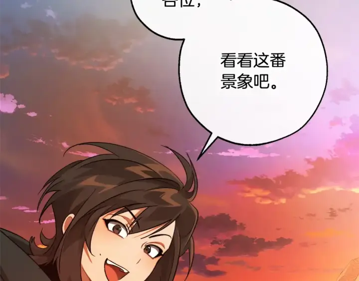 漫画《成为伯爵家的废物》第122话 死亡之地第190张图