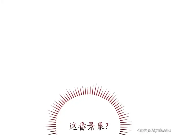 漫画《成为伯爵家的废物》第122话 死亡之地第192张图