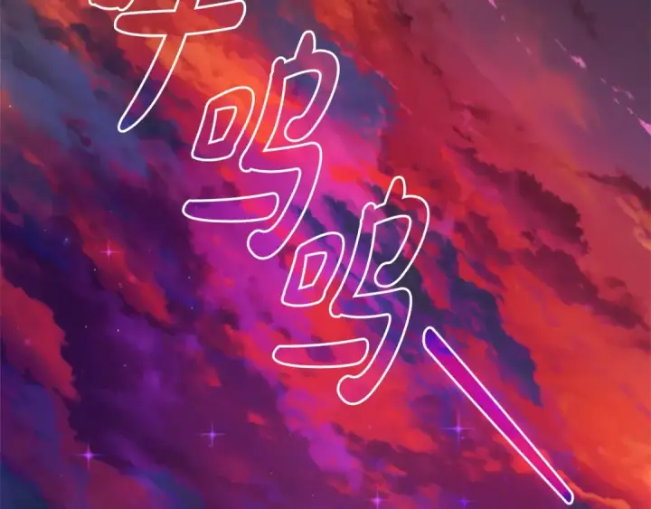 漫画《成为伯爵家的废物》第122话 死亡之地第195张图