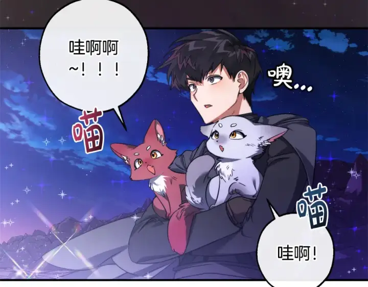 漫画《成为伯爵家的废物》第122话 死亡之地第201张图