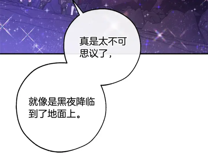 漫画《成为伯爵家的废物》第122话 死亡之地第205张图