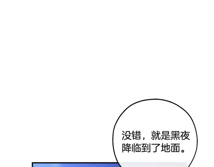漫画《成为伯爵家的废物》第122话 死亡之地第206张图