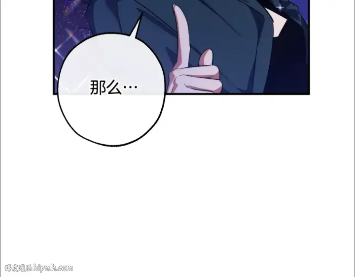漫画《成为伯爵家的废物》第122话 死亡之地第208张图
