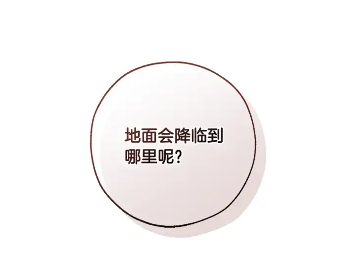 漫画《成为伯爵家的废物》第122话 死亡之地第209张图