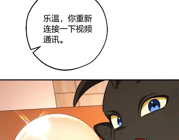 漫画《成为伯爵家的废物》第122话 死亡之地第21张图
