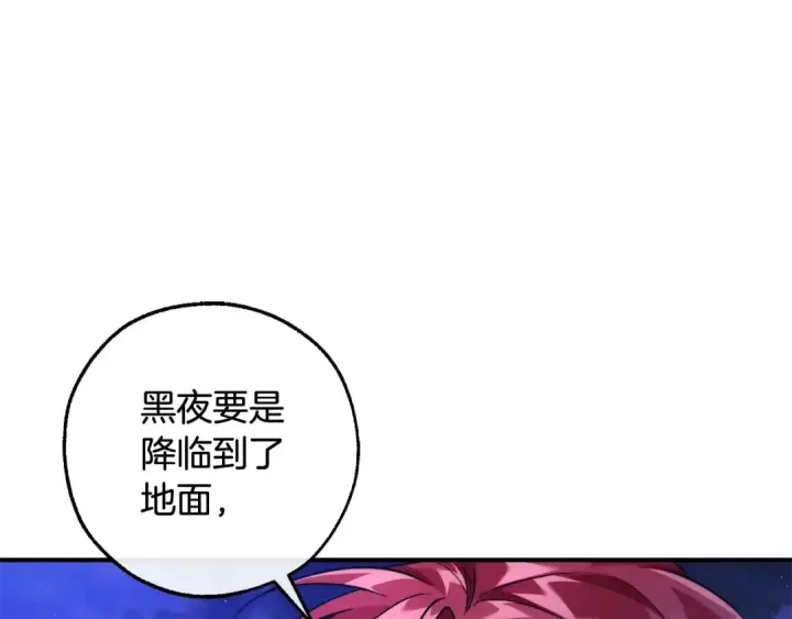 漫画《成为伯爵家的废物》第122话 死亡之地第210张图