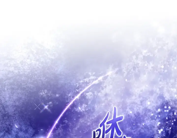 漫画《成为伯爵家的废物》第122话 死亡之地第214张图