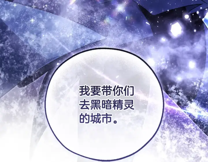 漫画《成为伯爵家的废物》第122话 死亡之地第218张图