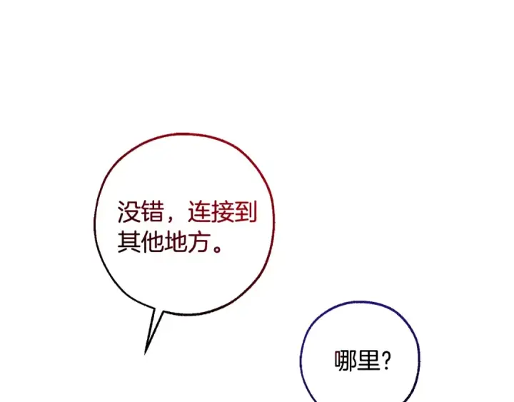 漫画《成为伯爵家的废物》第122话 死亡之地第23张图