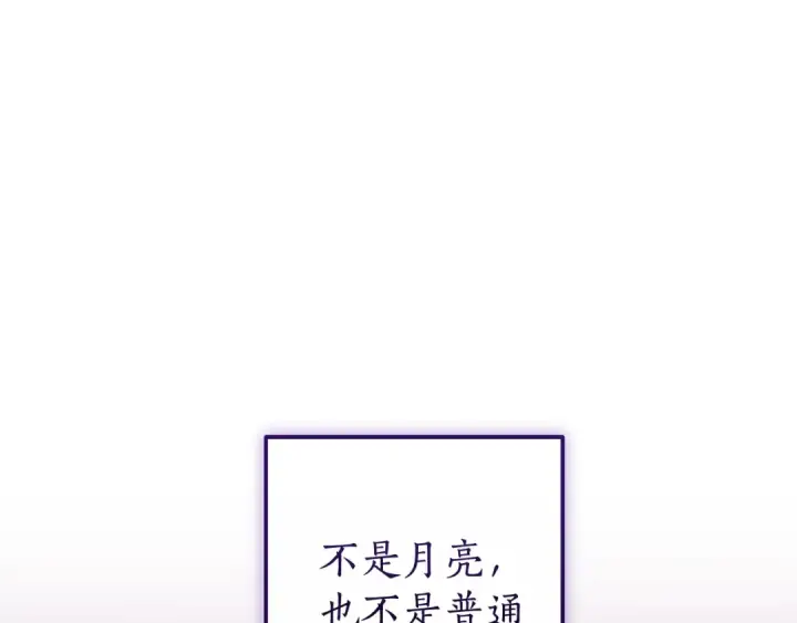 漫画《成为伯爵家的废物》第122话 死亡之地第27张图