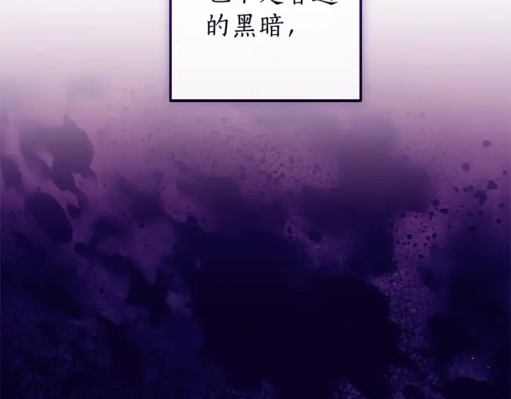 漫画《成为伯爵家的废物》第122话 死亡之地第28张图