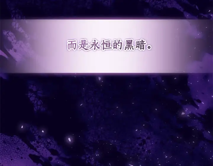 漫画《成为伯爵家的废物》第122话 死亡之地第29张图