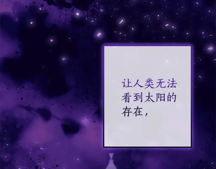 漫画《成为伯爵家的废物》第122话 死亡之地第30张图