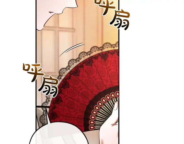 漫画《成为伯爵家的废物》第122话 死亡之地第44张图