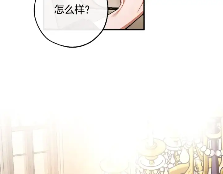 漫画《成为伯爵家的废物》第122话 死亡之地第45张图