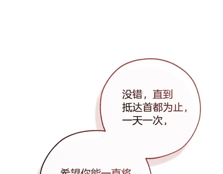 漫画《成为伯爵家的废物》第122话 死亡之地第49张图