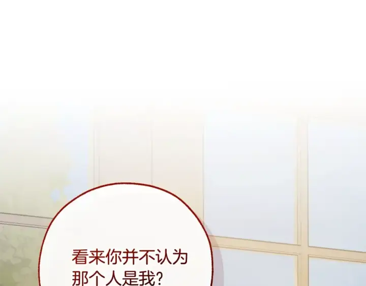 漫画《成为伯爵家的废物》第122话 死亡之地第53张图