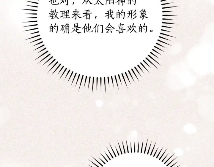 漫画《成为伯爵家的废物》第122话 死亡之地第59张图