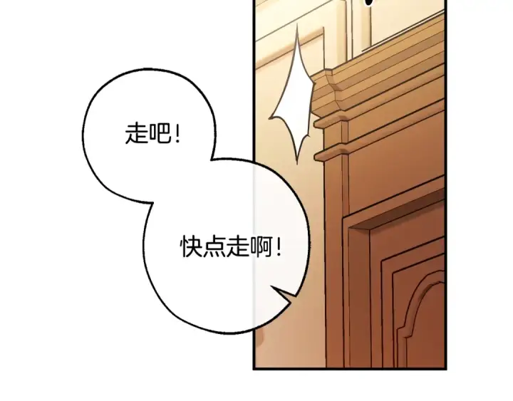 漫画《成为伯爵家的废物》第122话 死亡之地第62张图