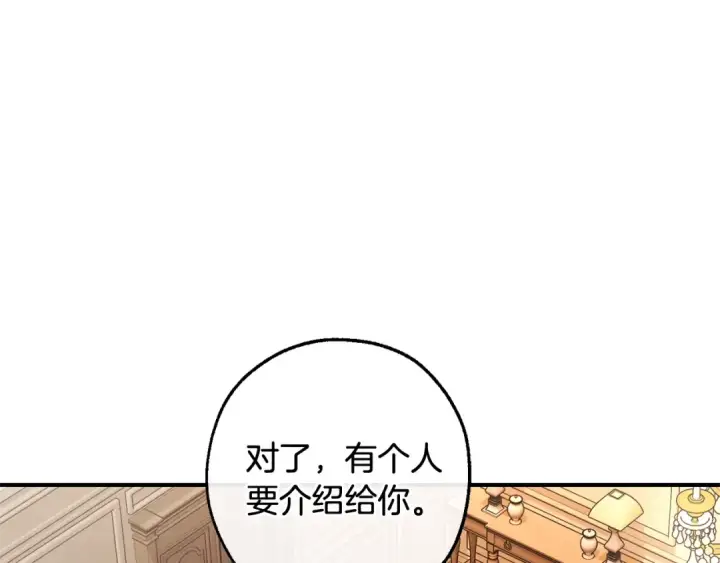 漫画《成为伯爵家的废物》第122话 死亡之地第63张图