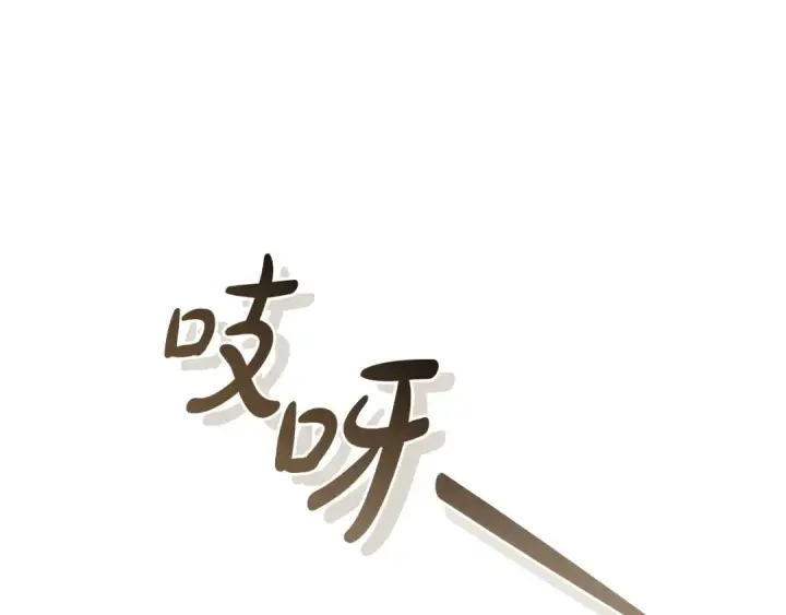 漫画《成为伯爵家的废物》第122话 死亡之地第65张图