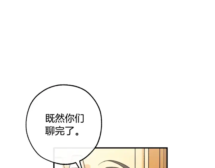 漫画《成为伯爵家的废物》第122话 死亡之地第73张图