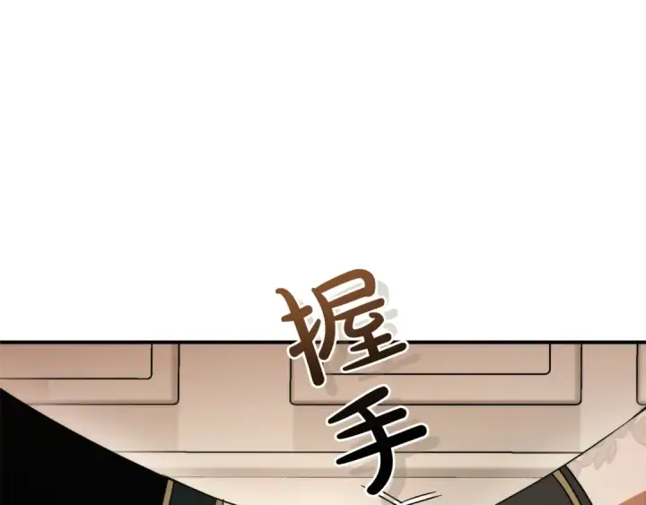 漫画《成为伯爵家的废物》第122话 死亡之地第78张图