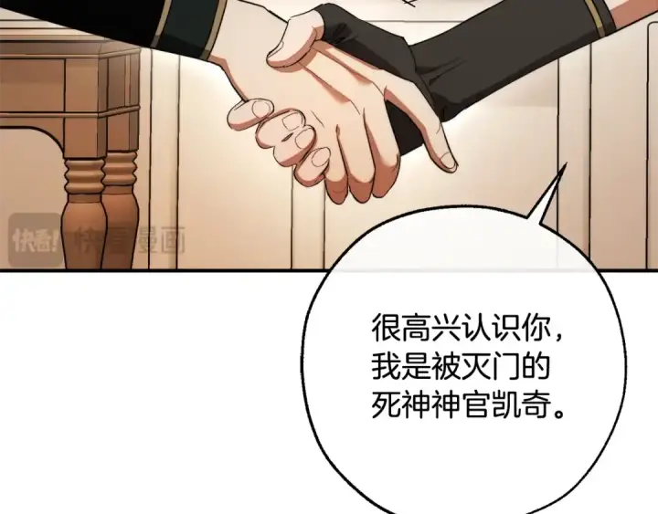 漫画《成为伯爵家的废物》第122话 死亡之地第79张图